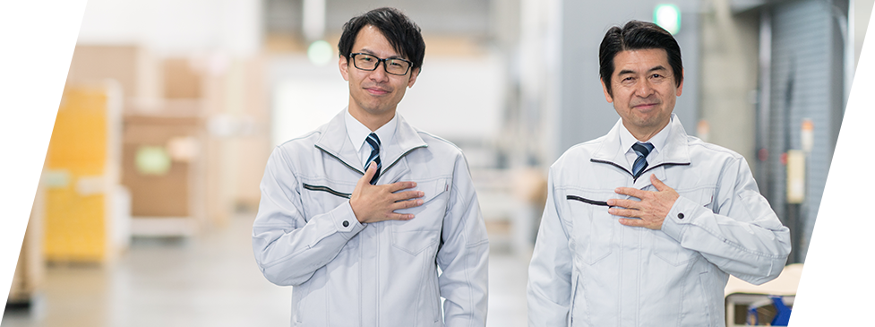 グループ創業60年以上の 安心・信頼のサービスクオリティ